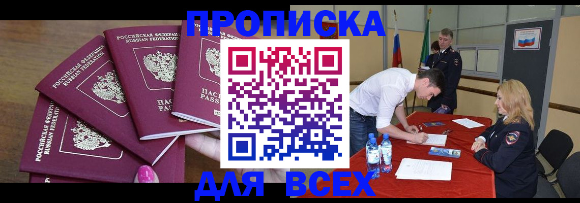 прописка иностранных граждан в Ленинградской области