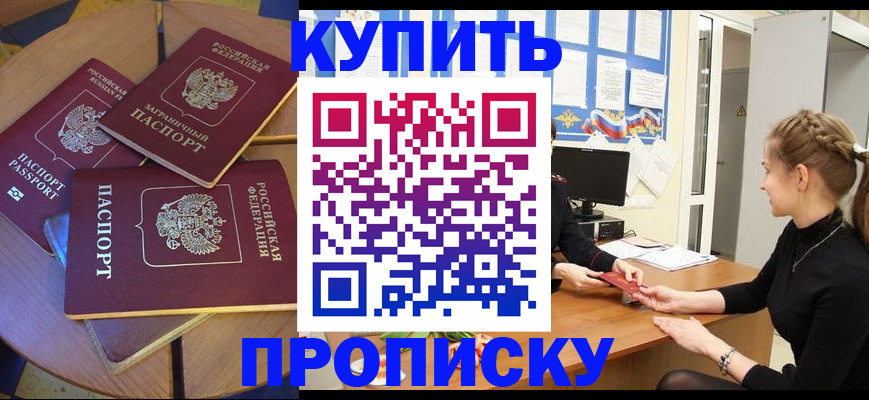 прописка гарантия в Ленинградской области