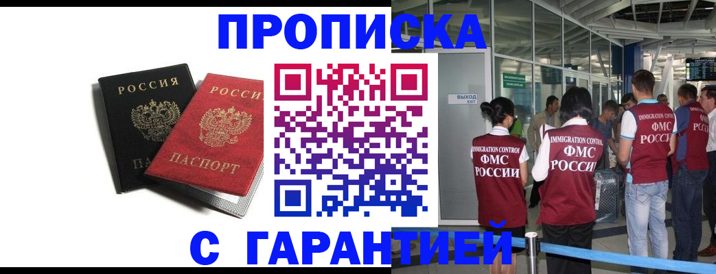 где прописаться в Ленинградской области