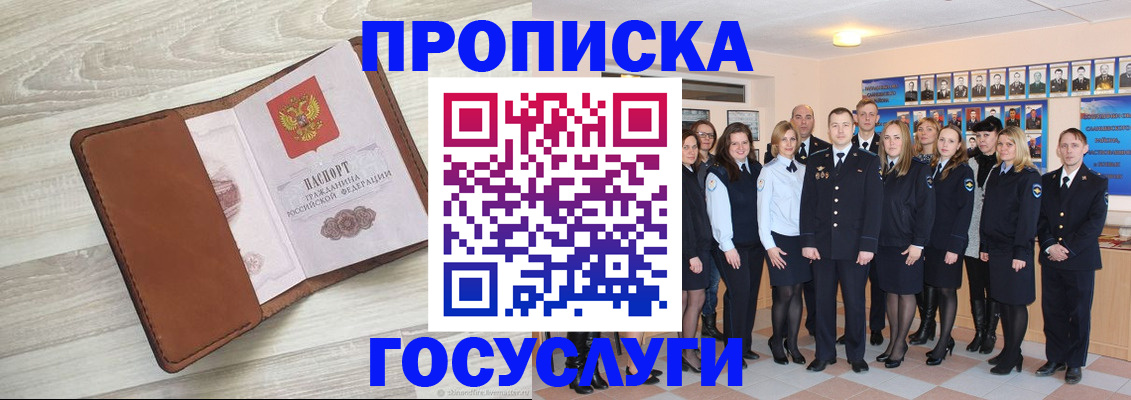 временная регистрация купить в Ленинградской области