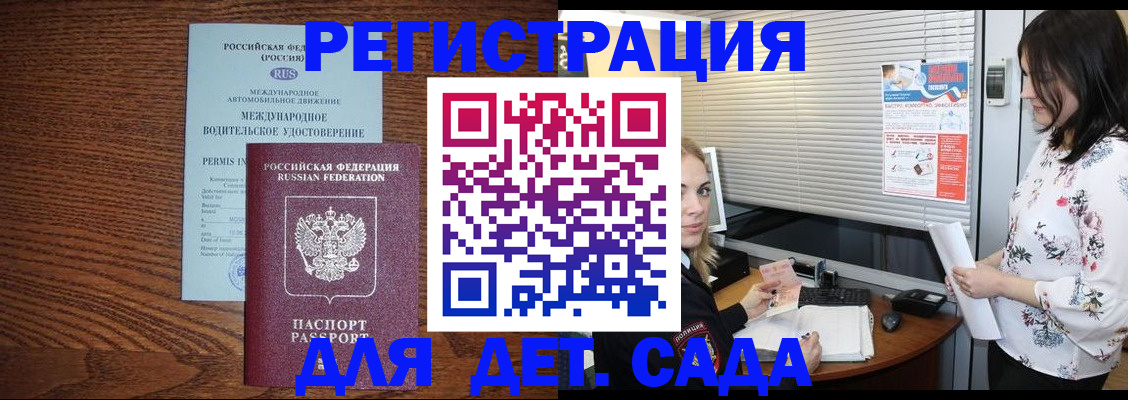 временная регистрация адрес в Ленинградской области